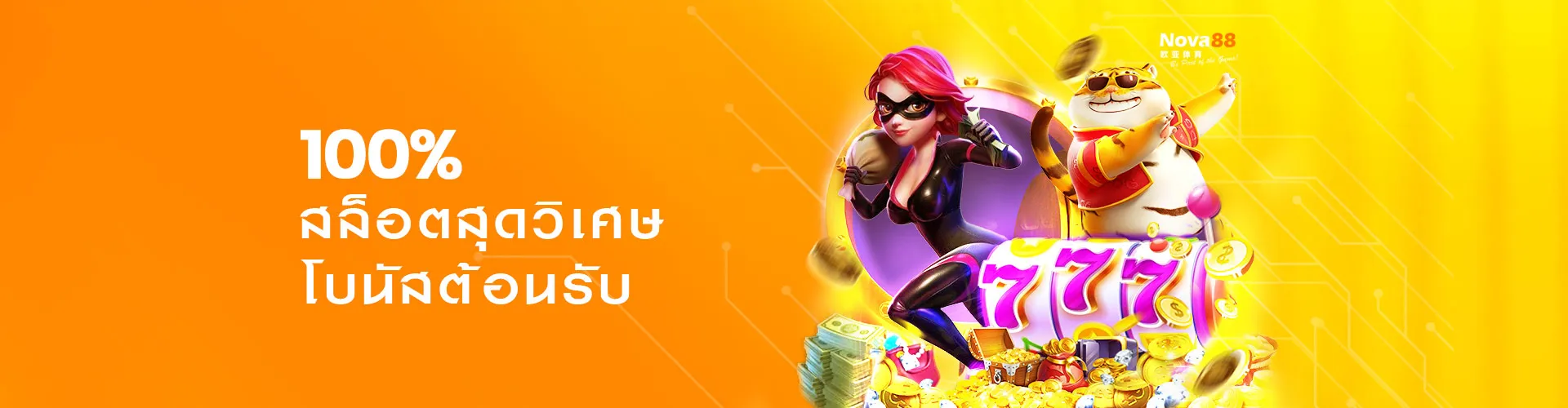 เกมสล็อตดาวน์โหลด